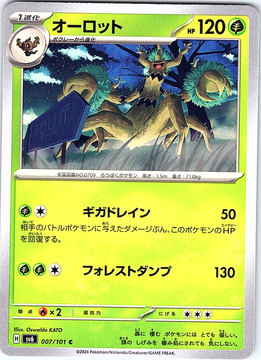 Orroot #007/101 — Scarlet & Violet (Japanese)