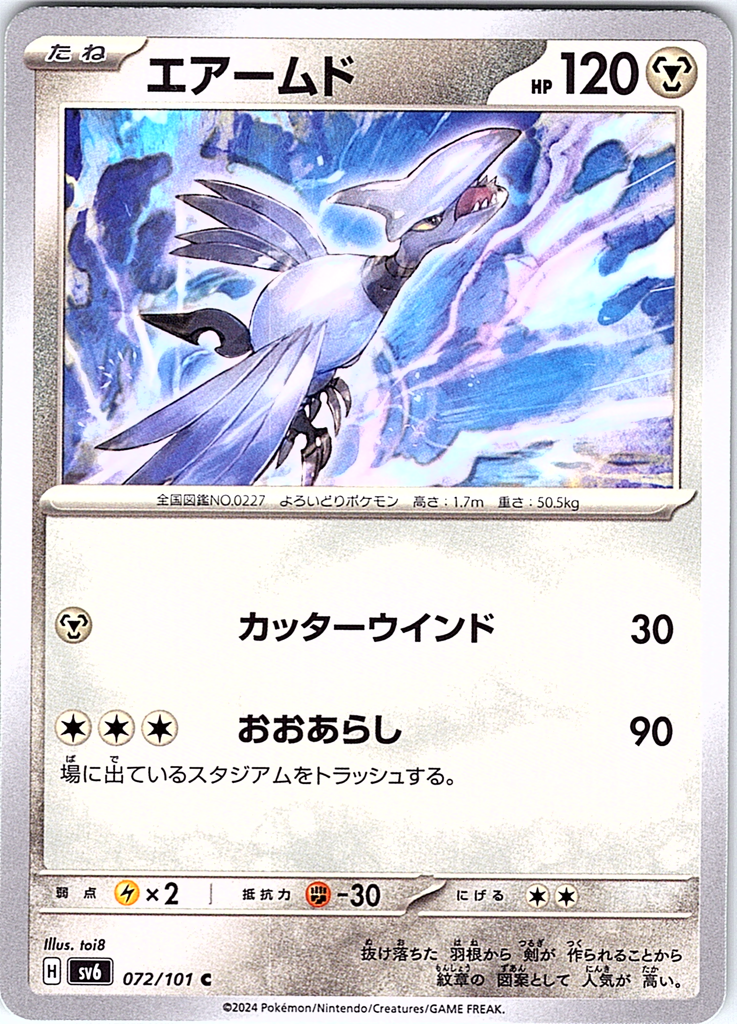 Aerodactyl #072/101 — Scarlet & Violet (Japanese)