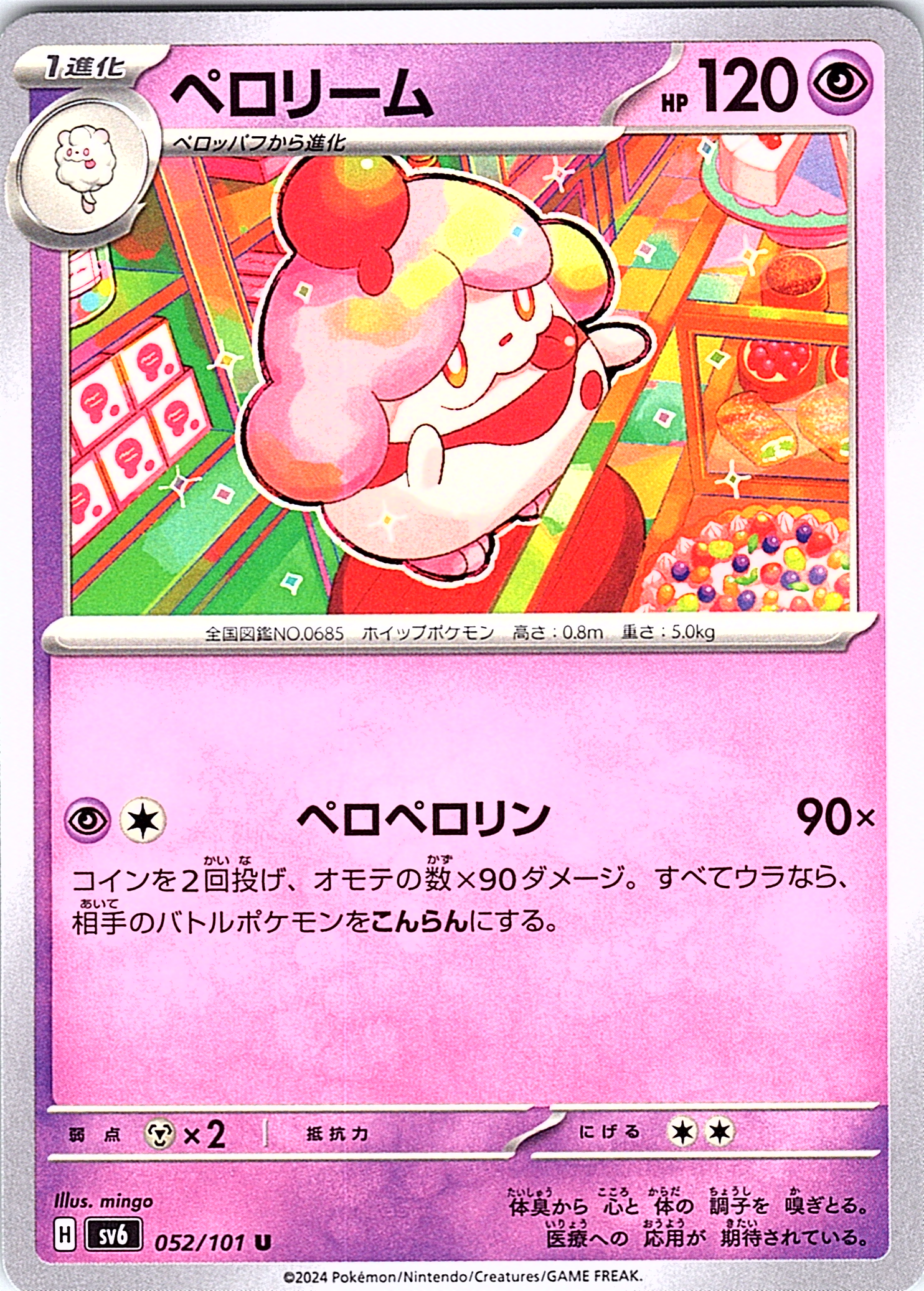 Peroriimu #052/101 — Pokémon Card 151 (Japanese)