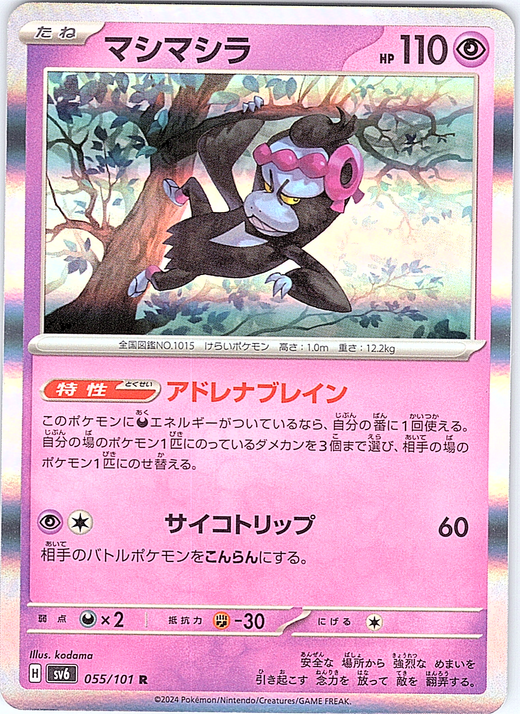 Masamashira #055/101 — Scarlet & Violet (Japanese)
