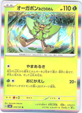 Oragapon #015/101 — Scarlet & Violet (Japanese)