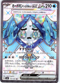 オーガポン #117/101 — Pokémon Card Game Sword & Shield (Japanese)
