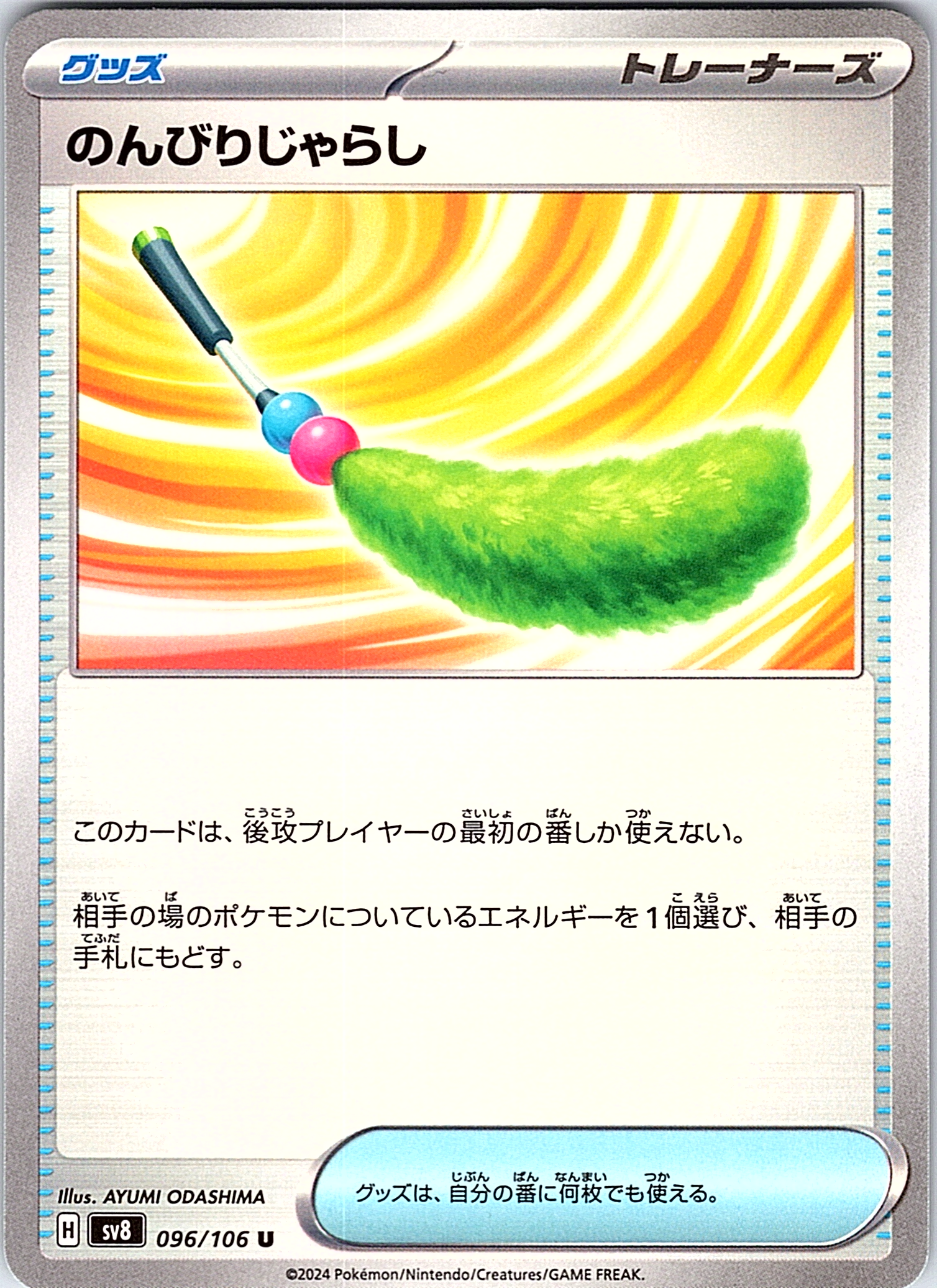 Nonbirijarashi #096/106 — Scarlet & Violet (Japanese)