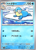 Dewgong #028/106 — Snow Hazard (Japanese)