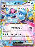 Glaceon #041/087 — Pokémon Scarlet & Violet (Japanese)