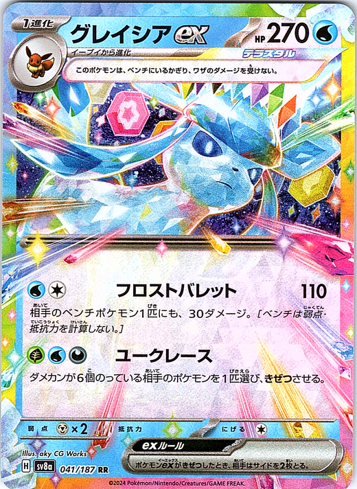 Glaceon #041/087 — Pokémon Scarlet & Violet (Japanese)