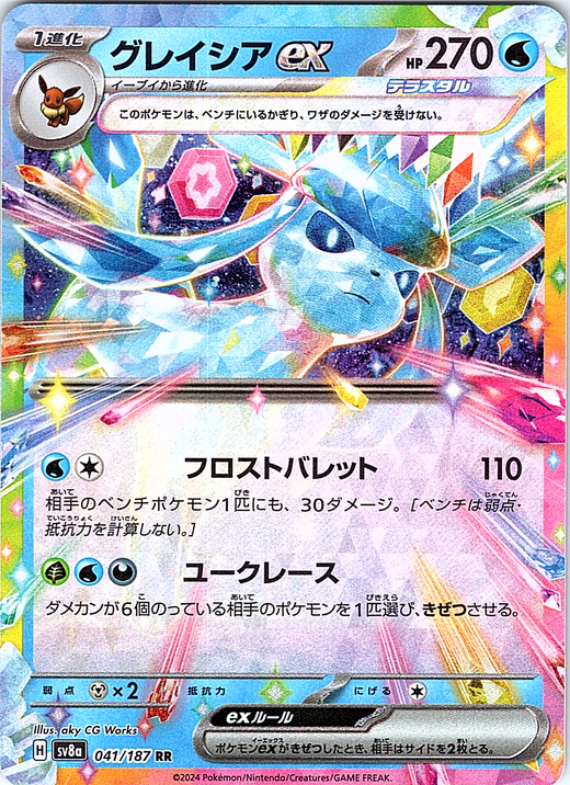 Glaceon #041/187 — Pokémon Scarlet & Violet (Japanese)