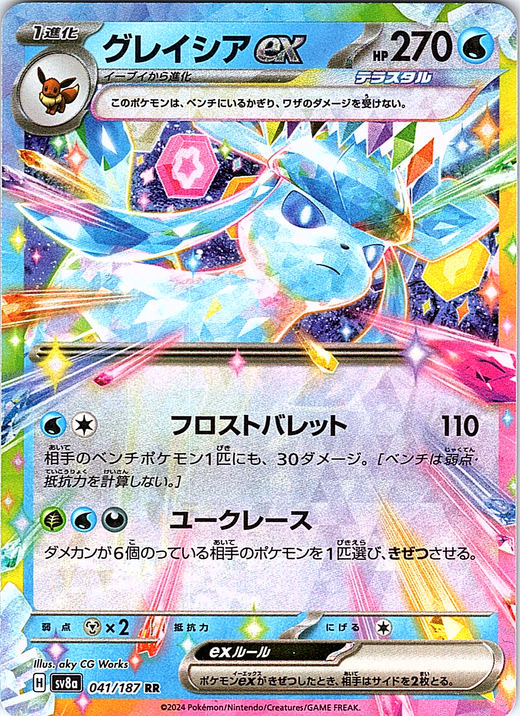 Gleishia #041/187 — Pokémon Card Game Sword & Shield (Japanese)