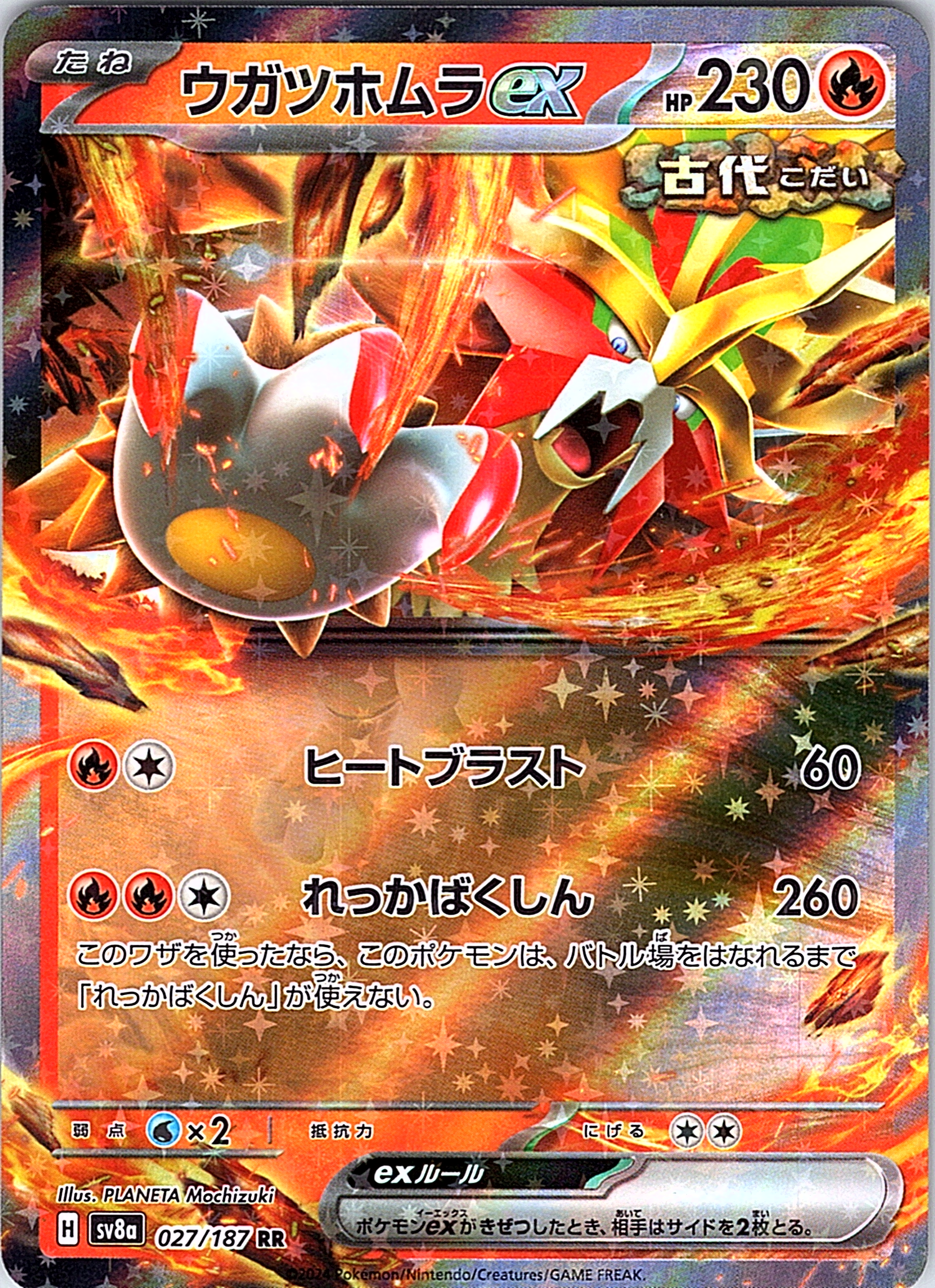 ウガツホムラex #027/187 — Pokémon Card Game Sword & Shield (Japanese)