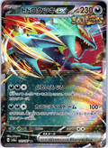トドロクツキex #101/187 — Pokémon Card 151 (Japanese)