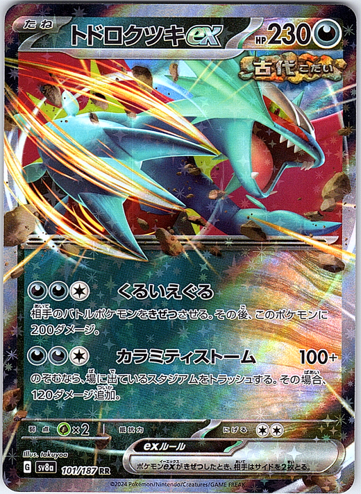 トドロクツキex #101/187 — Pokémon Card 151 (Japanese)